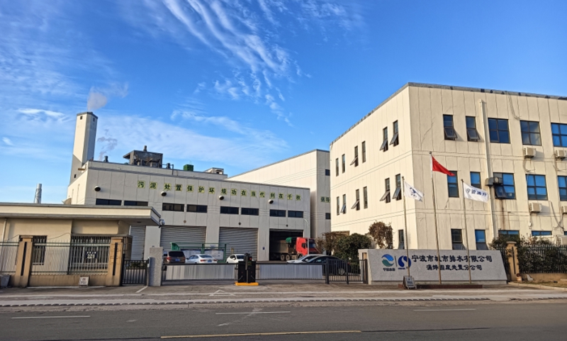 污泥处置项目委托运营